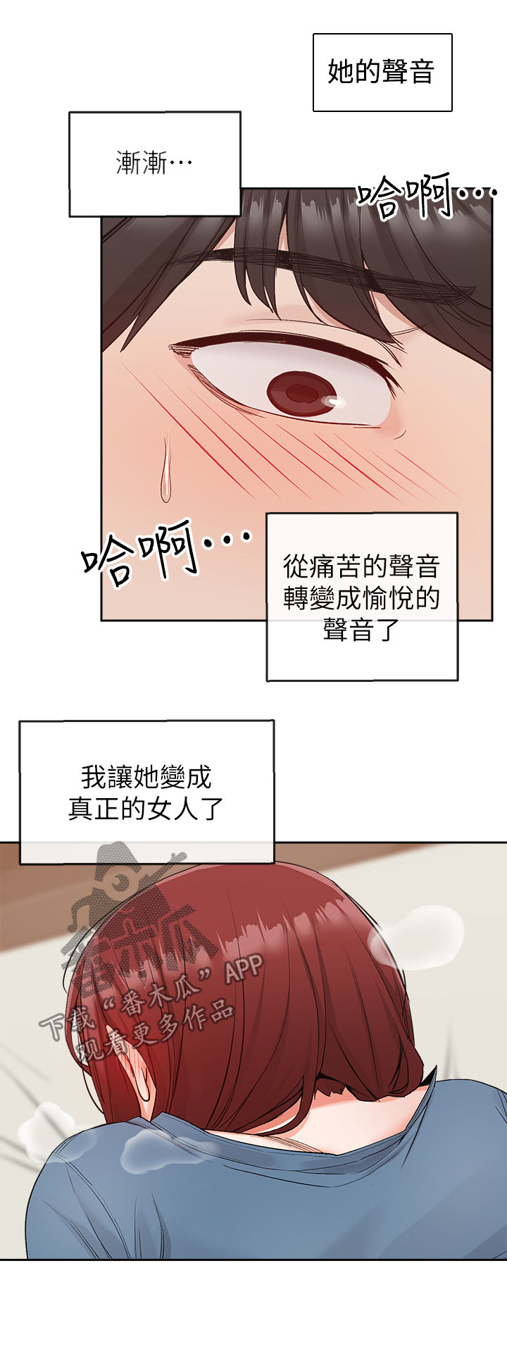 声场效应漫画,第27章：同床异梦3图