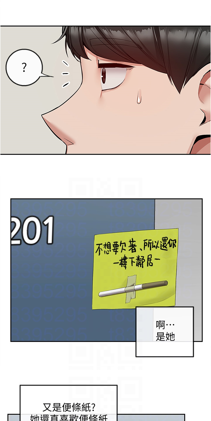 声场效应漫画,第94章：现在算了吧5图