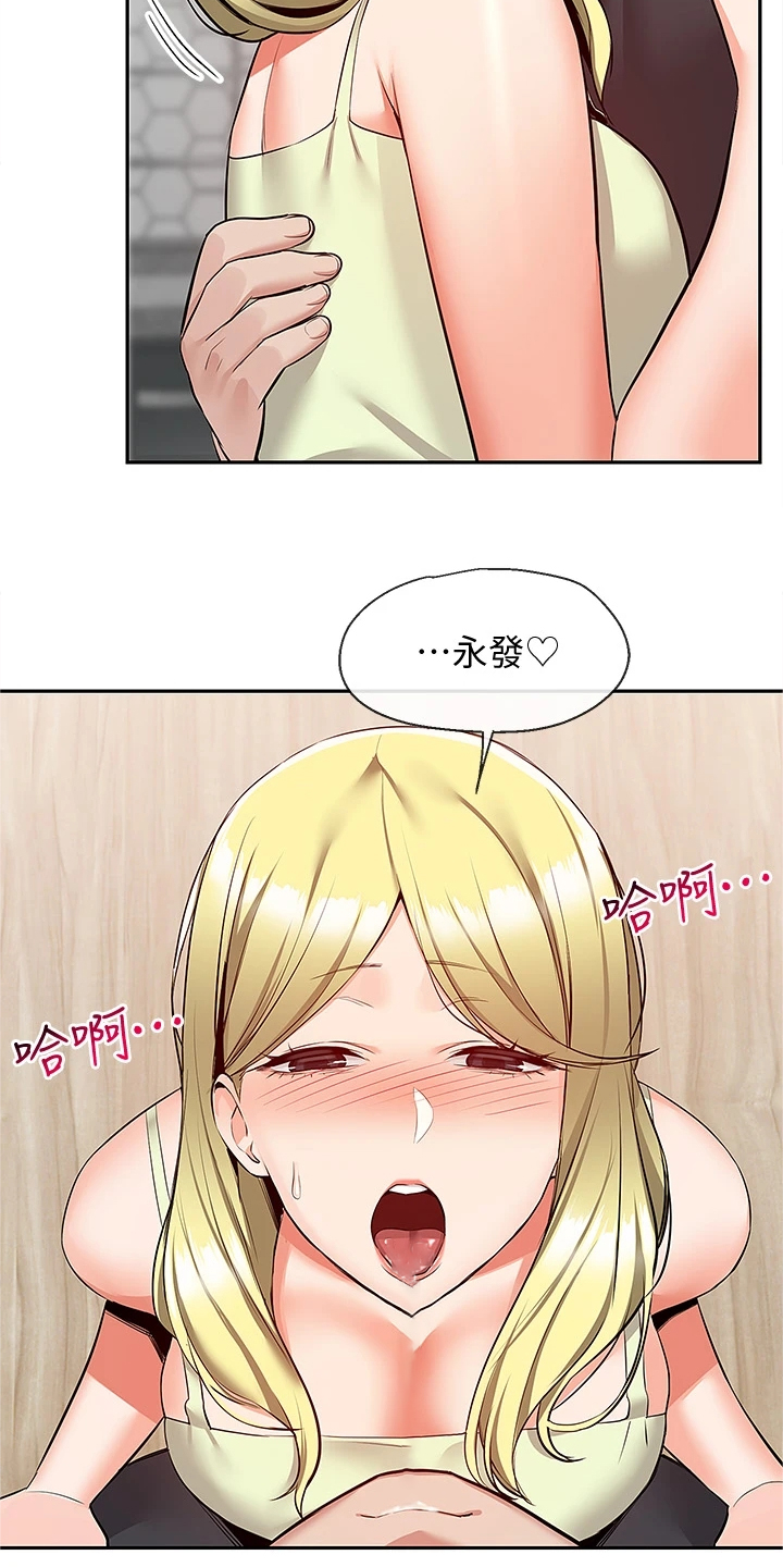 声场效应漫画,第97章：为什么是你哭2图