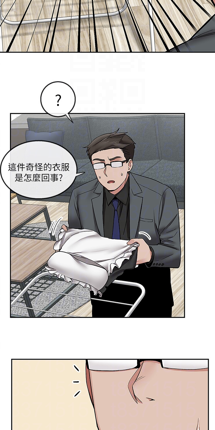 声场效应漫画,第80章：又是你1图