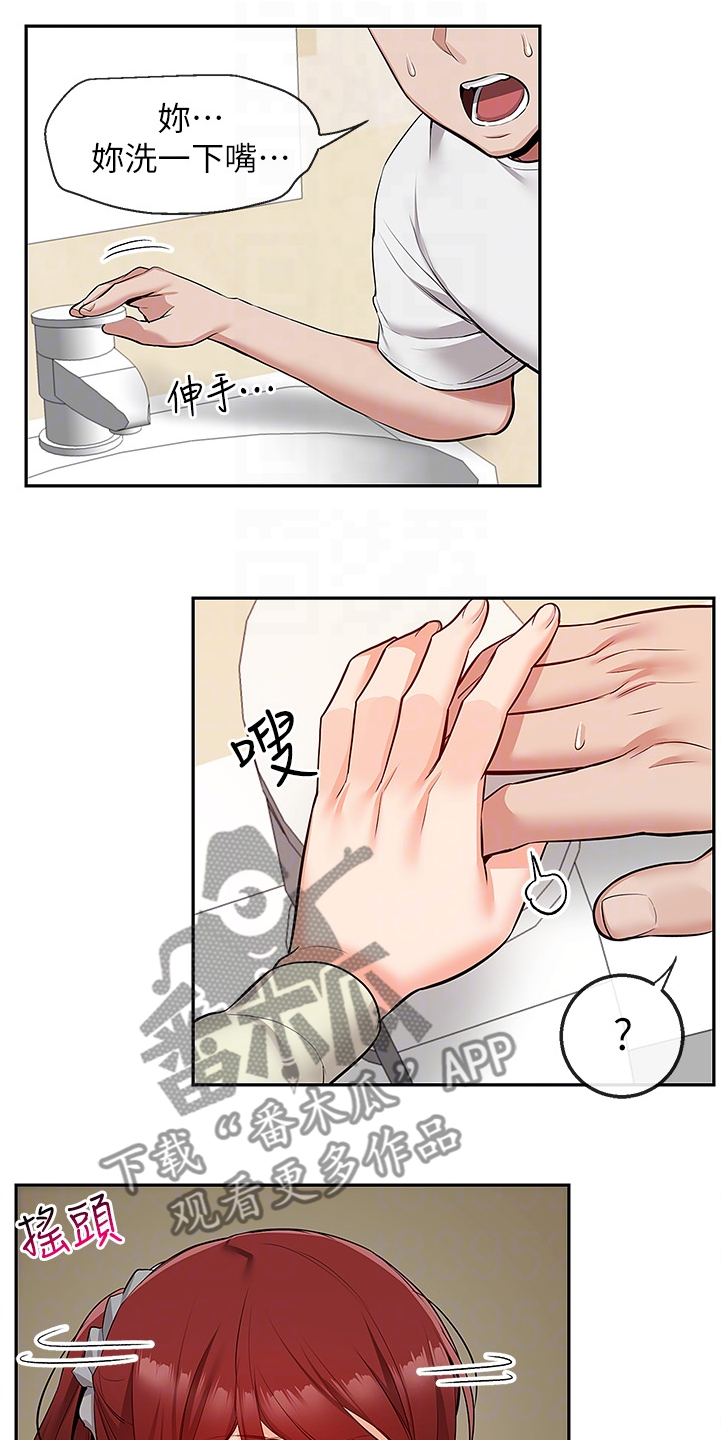 声场效应漫画,第93章：无话可说了5图