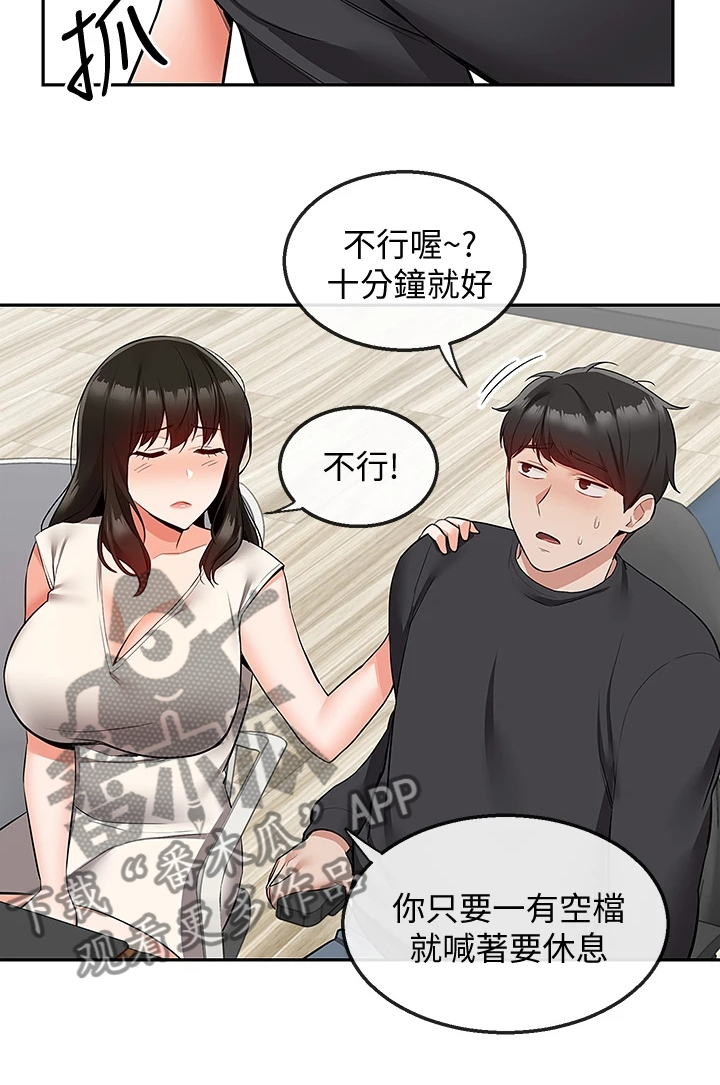 声场效应漫画,第110章：【完结】还能学习吗？4图