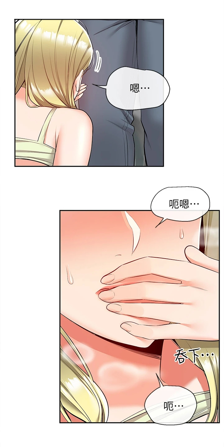 声场效应漫画,第97章：为什么是你哭4图