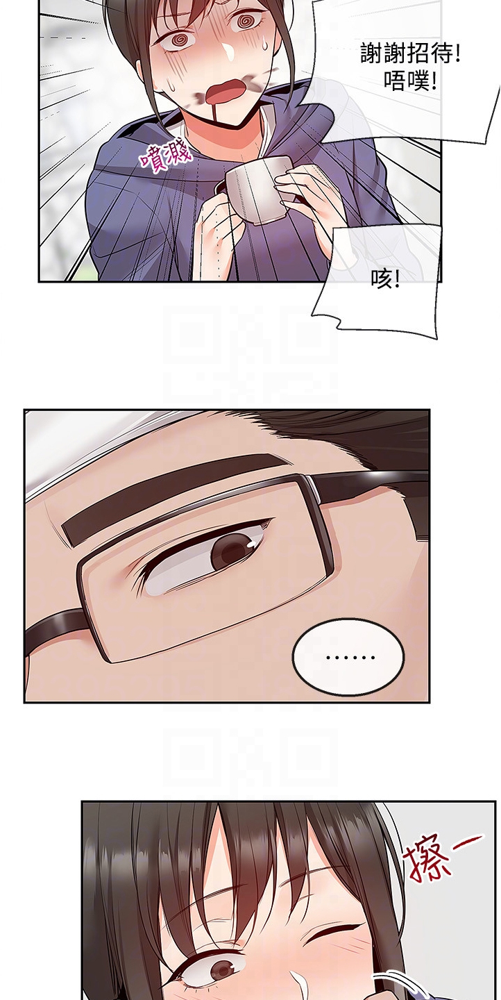 声场效应漫画,第88章：实验1图