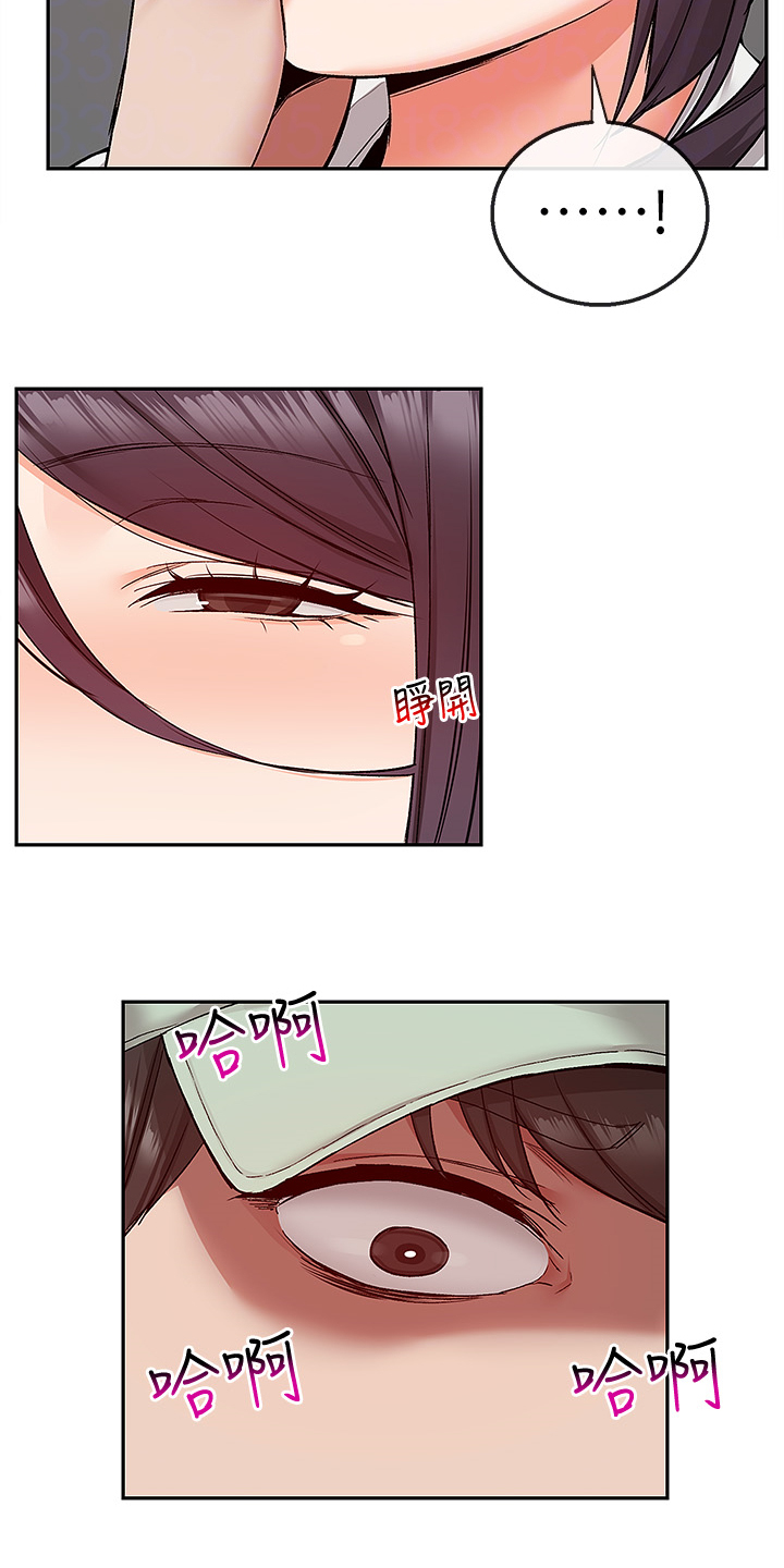 声场效应漫画,第84章：打赌1图