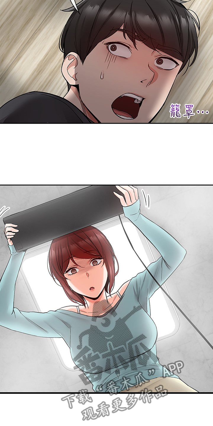声场效应漫画,第79章：当做没发生5图