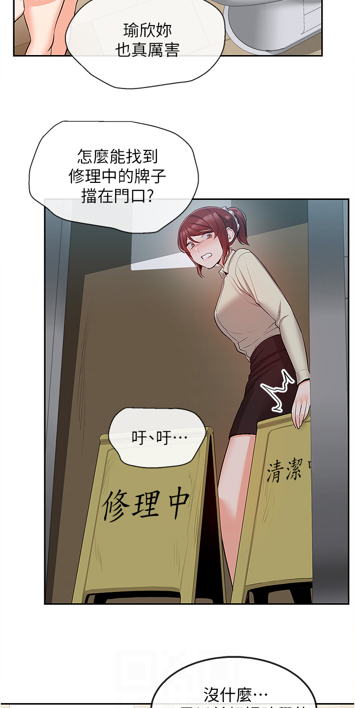 声场效应漫画,第91章：诈骗集团2图