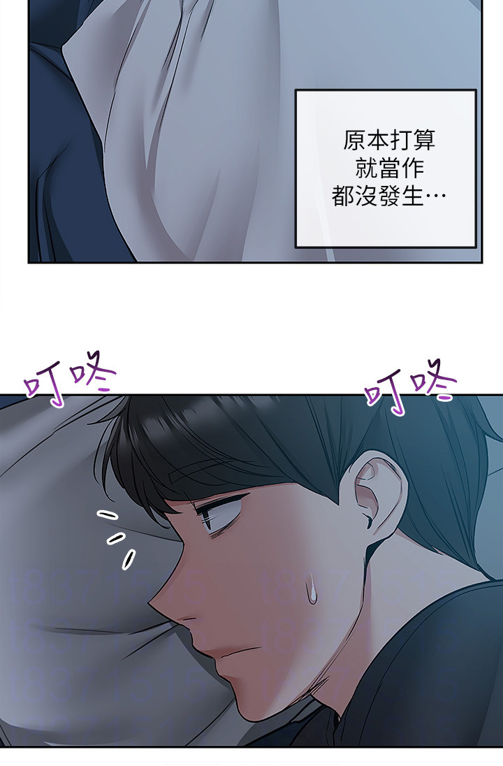 声场效应漫画,第79章：当做没发生5图