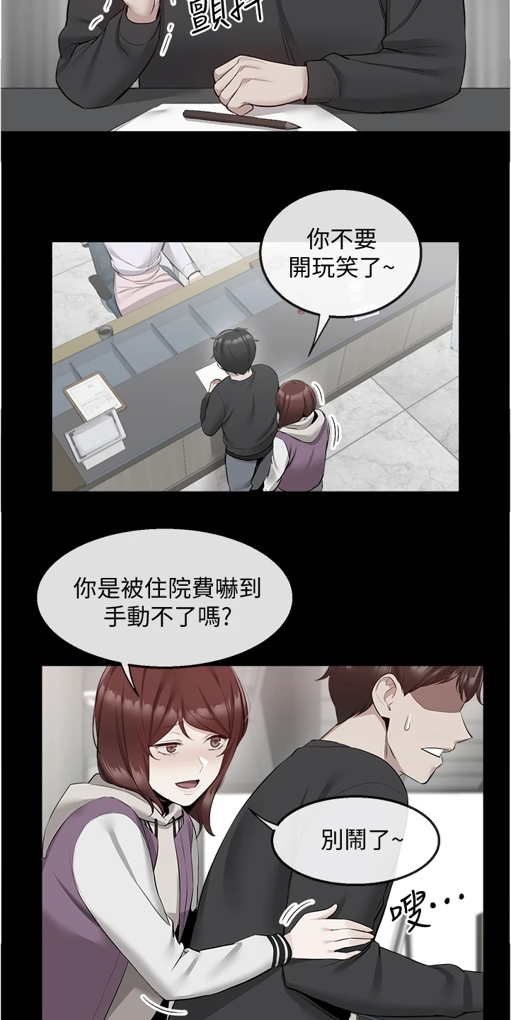 声场效应漫画,第105章：把一切告诉你4图