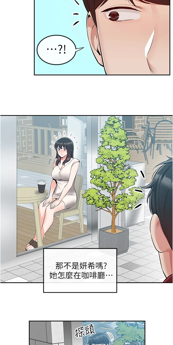 声场效应漫画,第101章：醒了5图