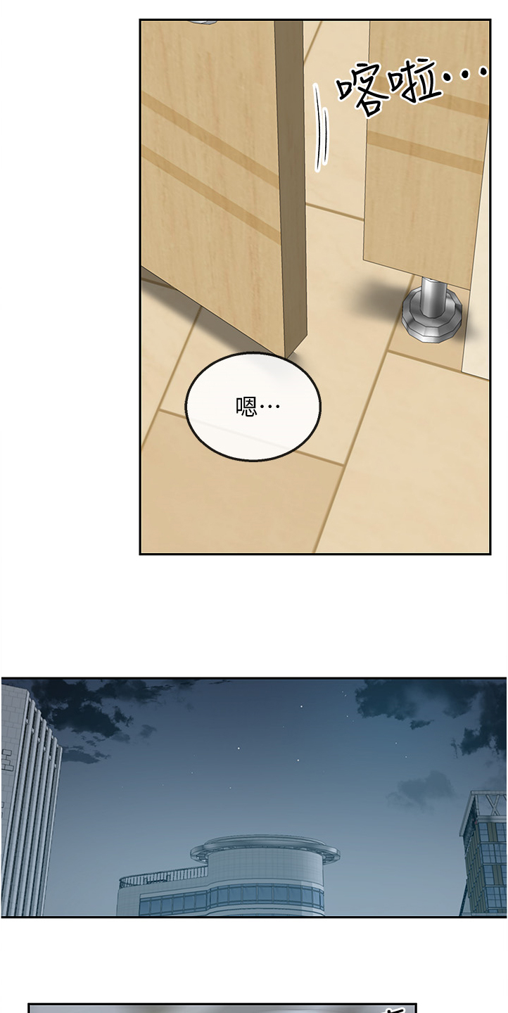 声场效应漫画,第94章：现在算了吧1图