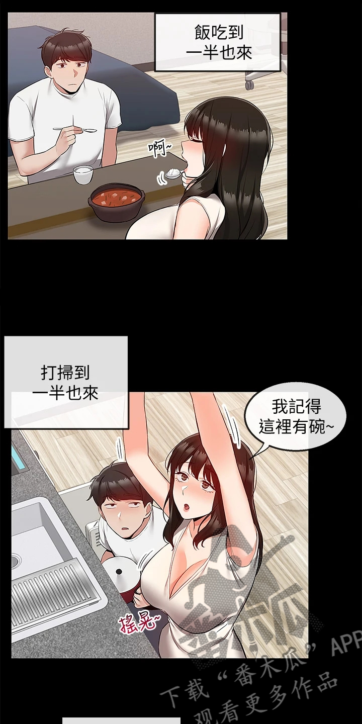 声场效应漫画,第109章：变经常来了5图