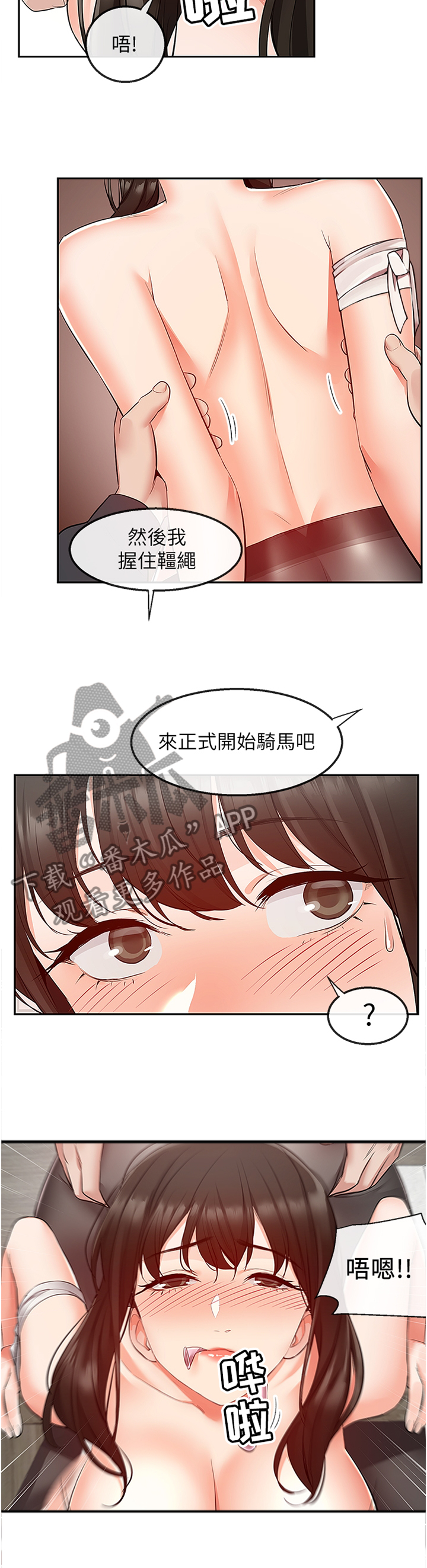 声场效应漫画,第60章：怀孕2图
