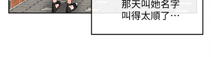 声场效应漫画,第81章：不记得1图