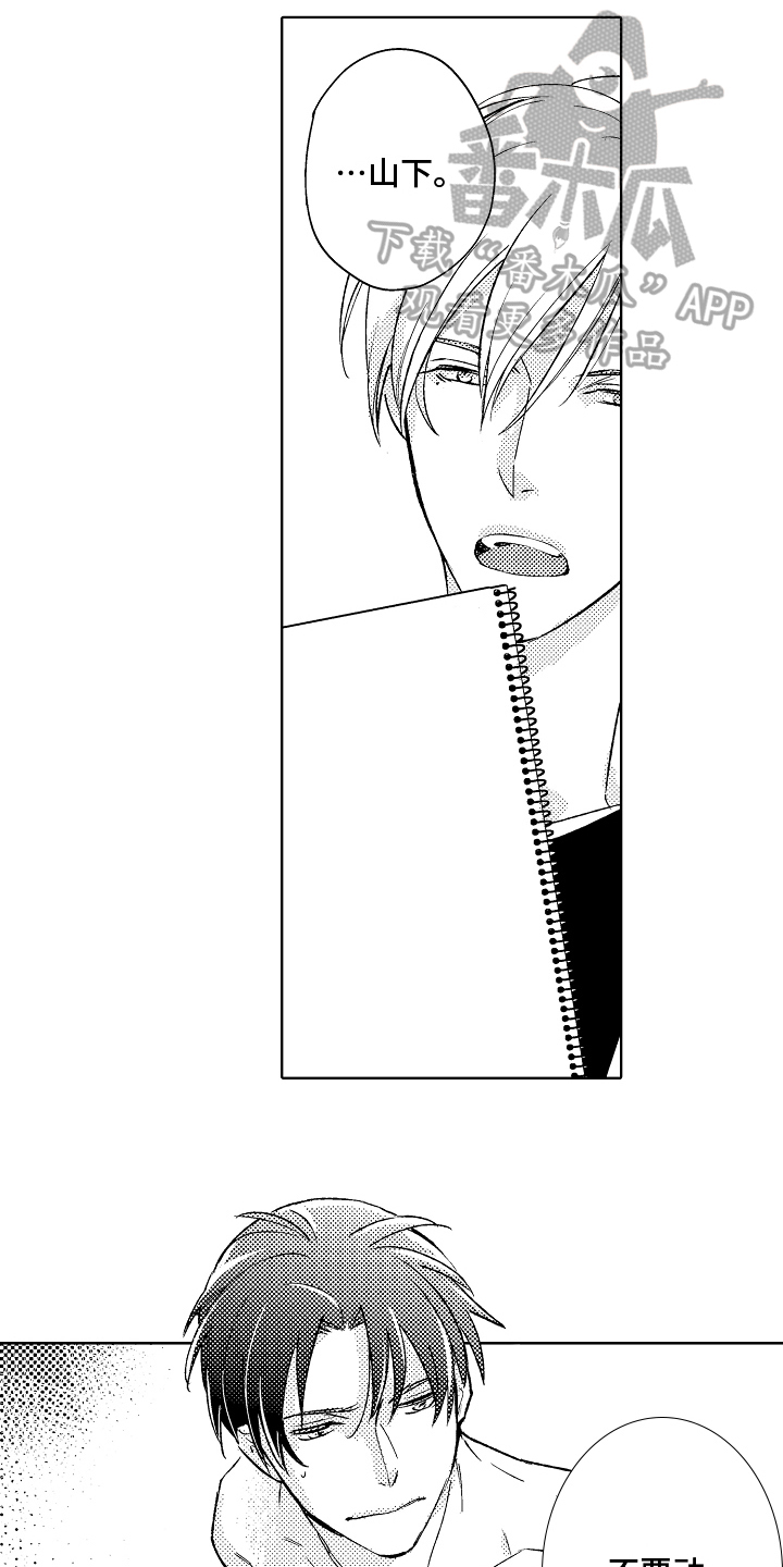我和蒙娜丽莎漫画,第5章：模特5图