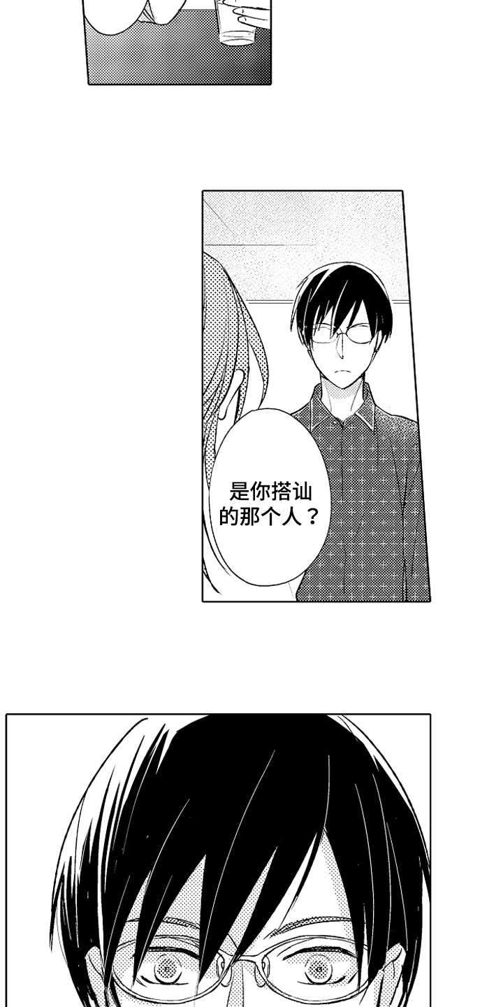 我和蒙娜丽莎漫画,第25章：【番外】原因4图