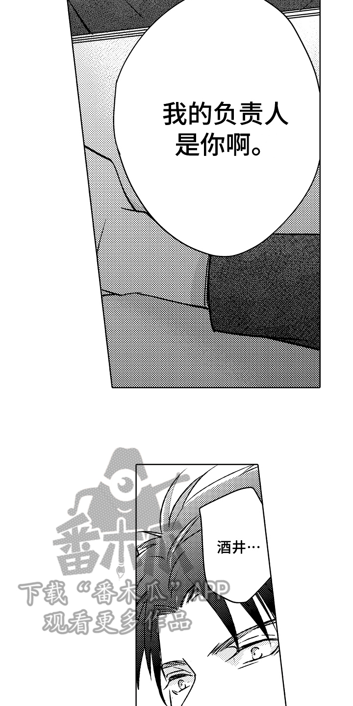 我和蒙娜丽莎漫画,第15章：不画了2图