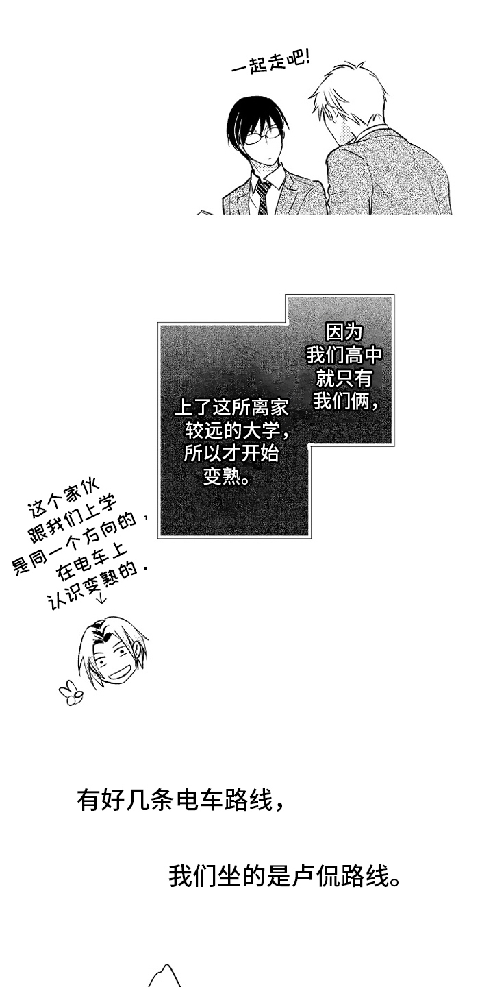 我和蒙娜丽莎漫画,第22章：【番外】喜欢4图