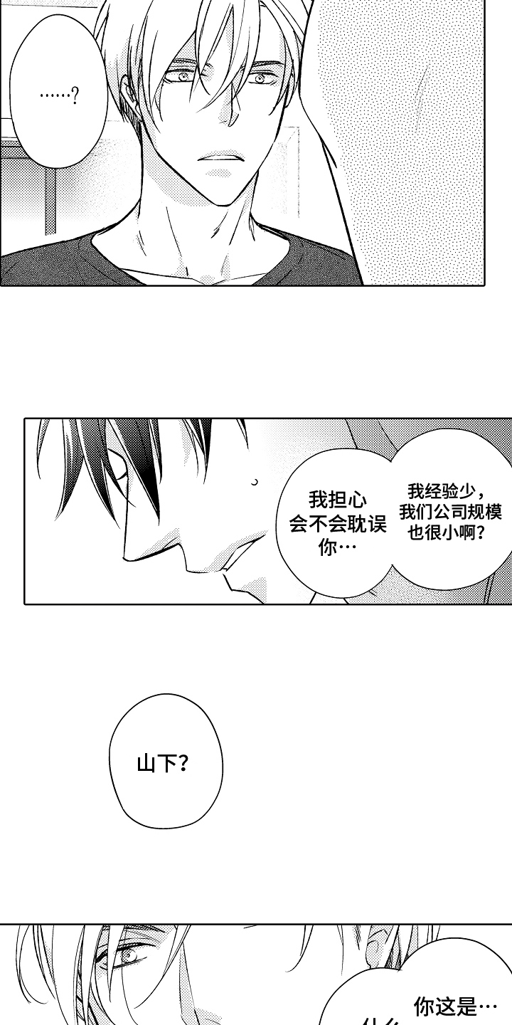 我和蒙娜丽莎漫画,第15章：不画了2图