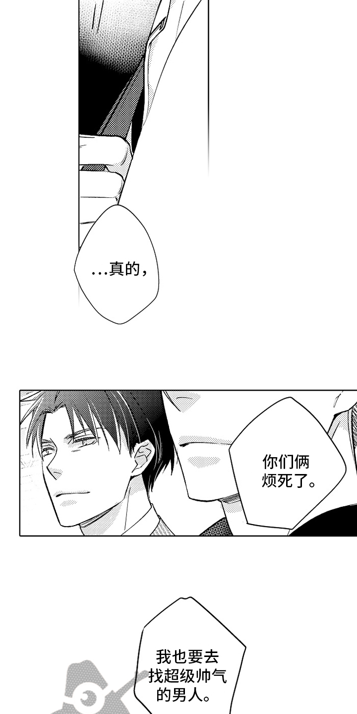 我和蒙娜丽莎漫画,第21章：动力【完结】4图