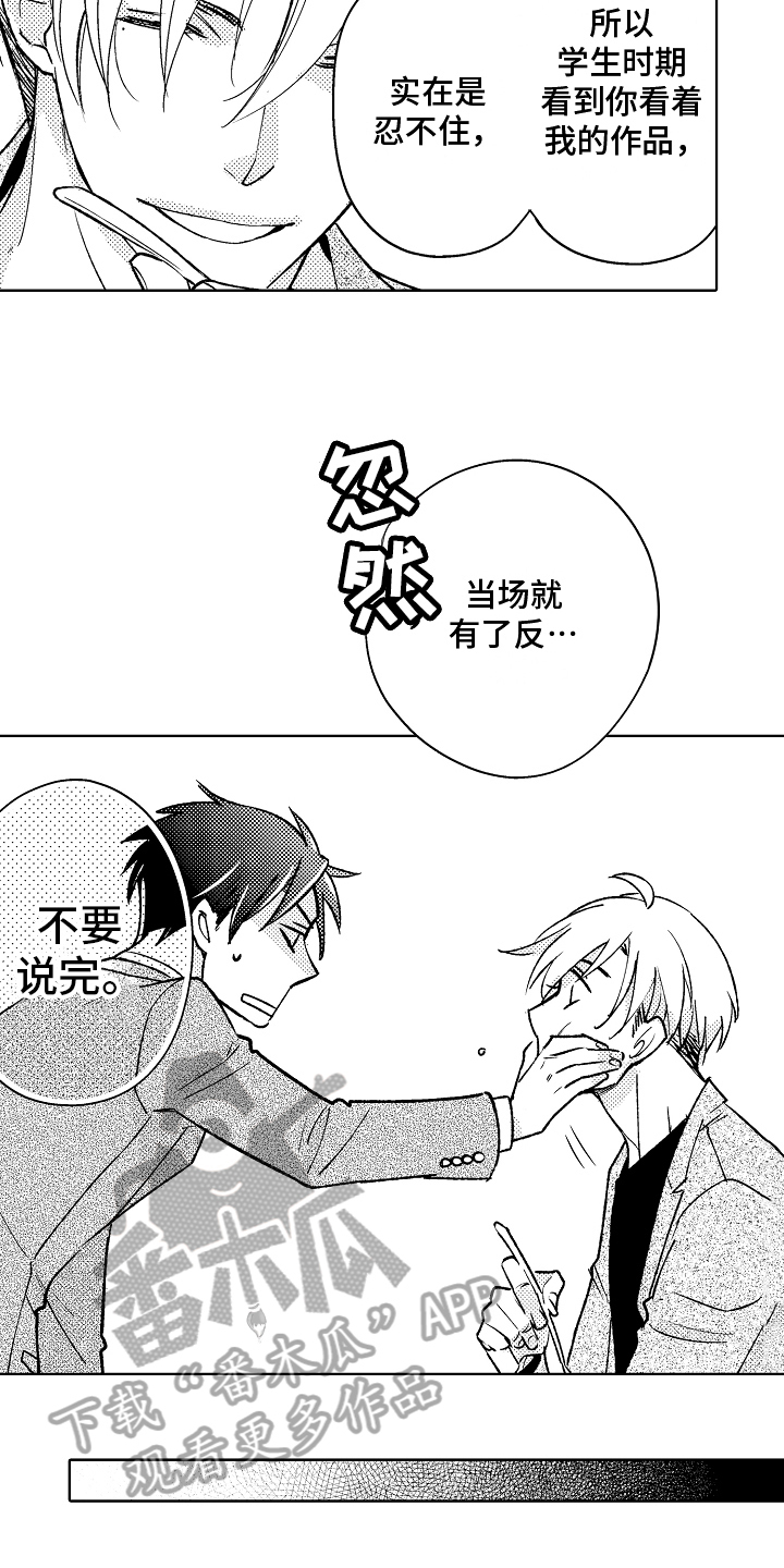 我和蒙娜丽莎漫画,第7章：创作5图