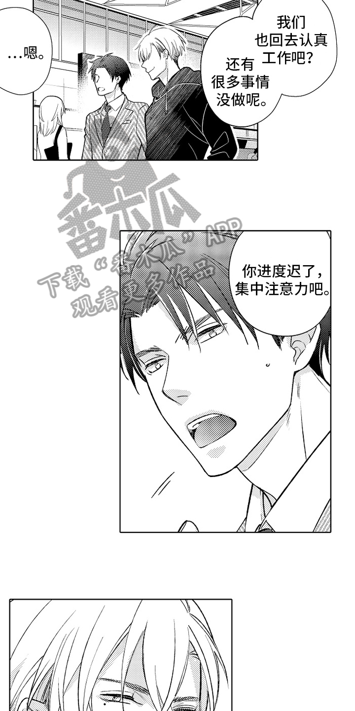 我和蒙娜丽莎漫画,第21章：动力【完结】1图