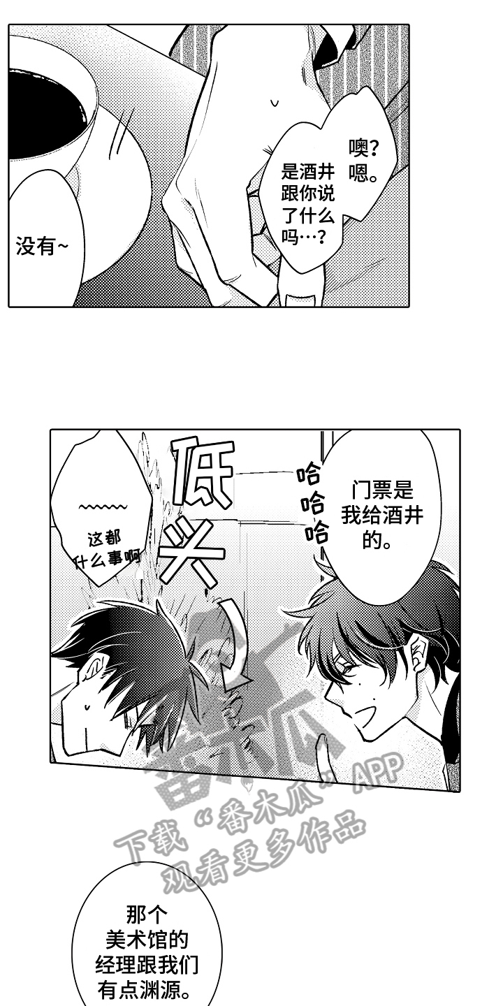 我和蒙娜丽莎漫画,第14章：劝说1图