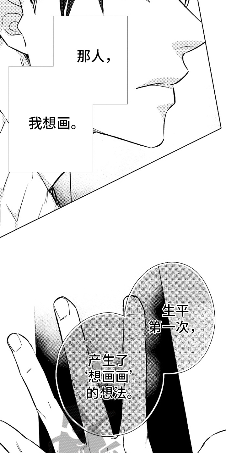 我和蒙娜丽莎漫画,第20章：没关系3图