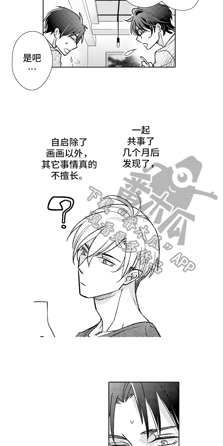我和蒙娜丽莎漫画,第11章：有话说3图