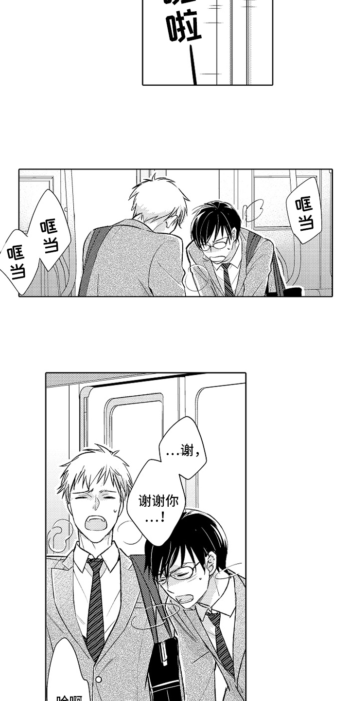 我和蒙娜丽莎漫画,第22章：【番外】喜欢2图