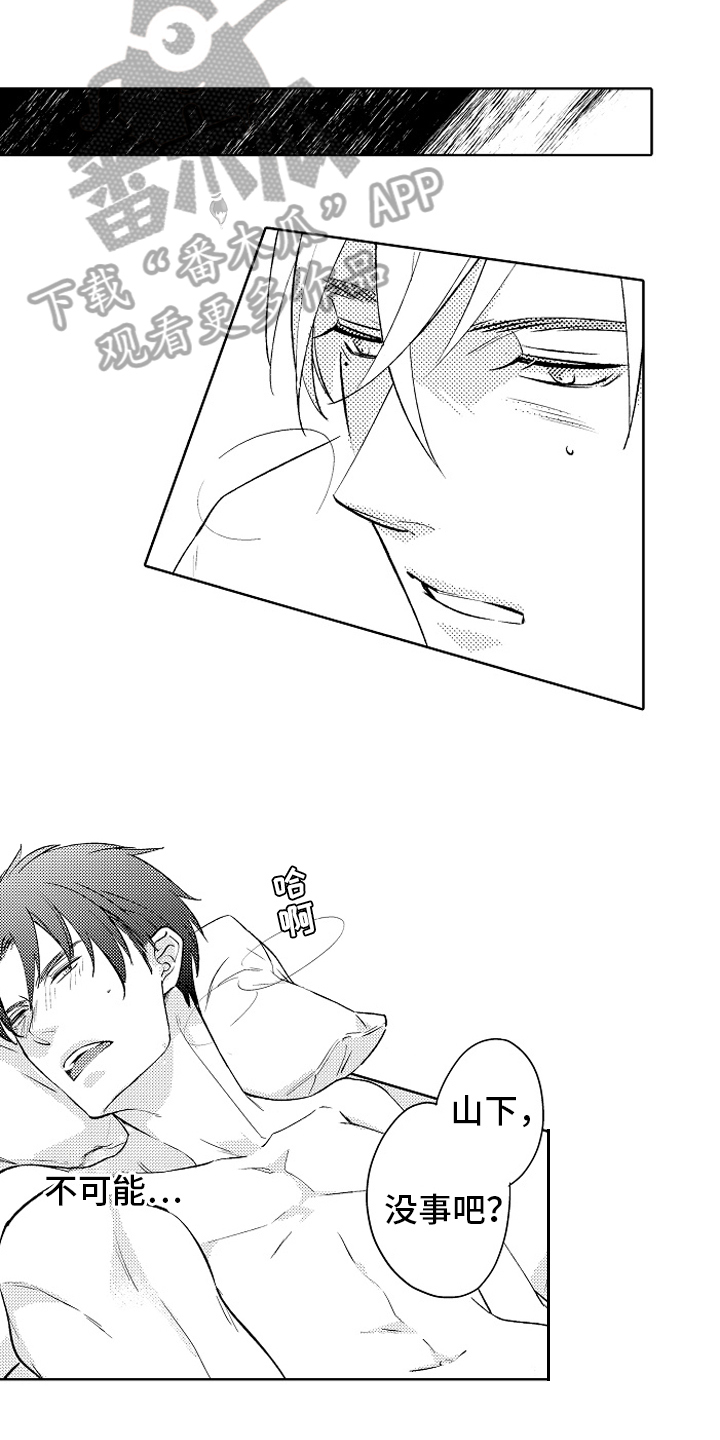 我和蒙娜丽莎漫画,第21章：动力【完结】3图
