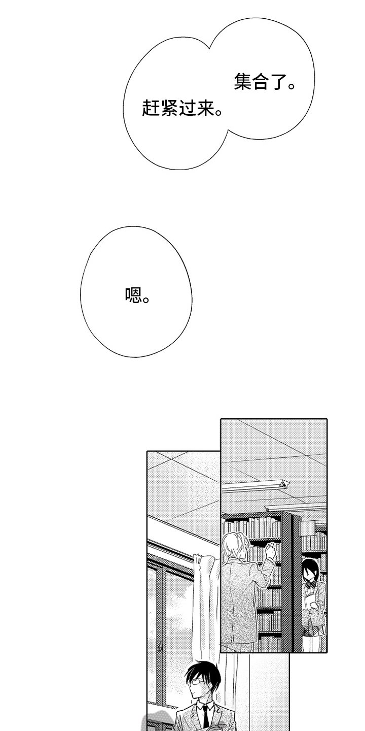 我和蒙娜丽莎漫画,第23章：【番外】距离3图