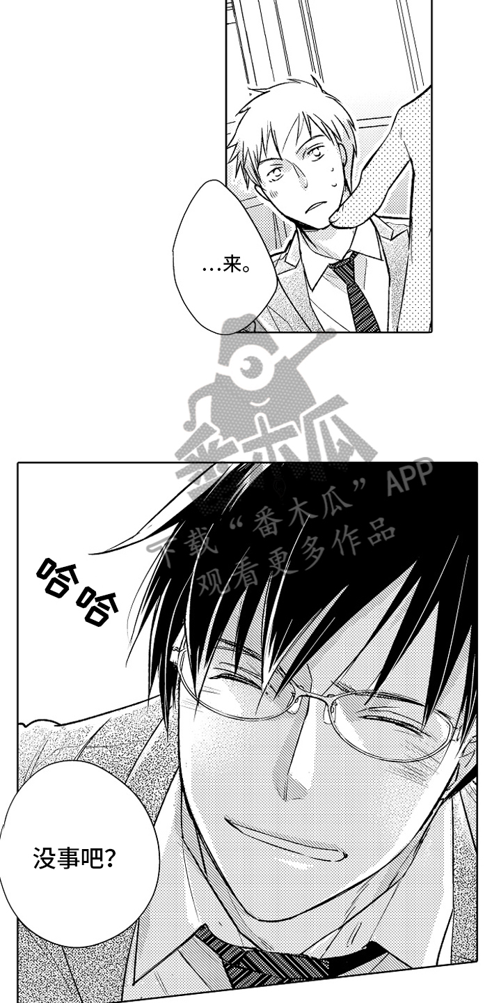 我和蒙娜丽莎漫画,第22章：【番外】喜欢5图