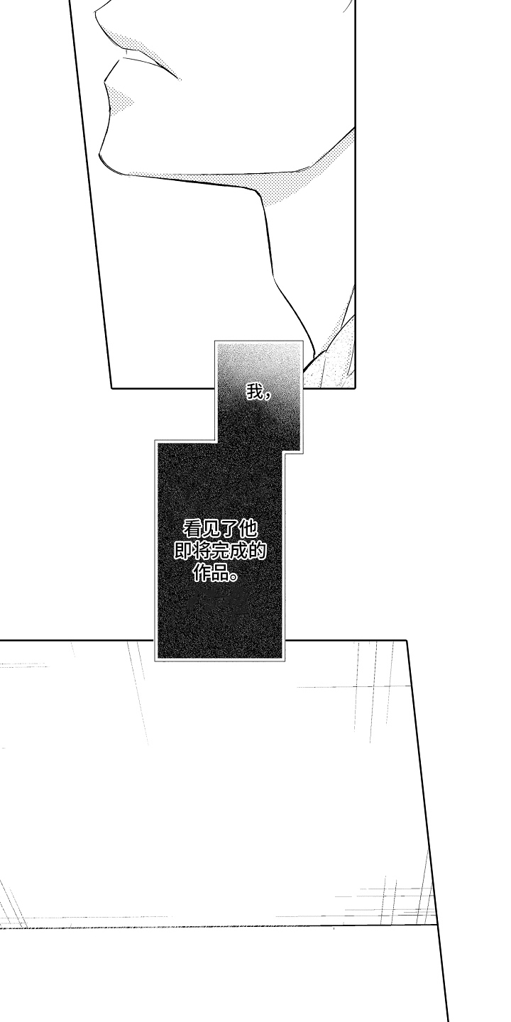我和蒙娜丽莎漫画,第3章：条件4图