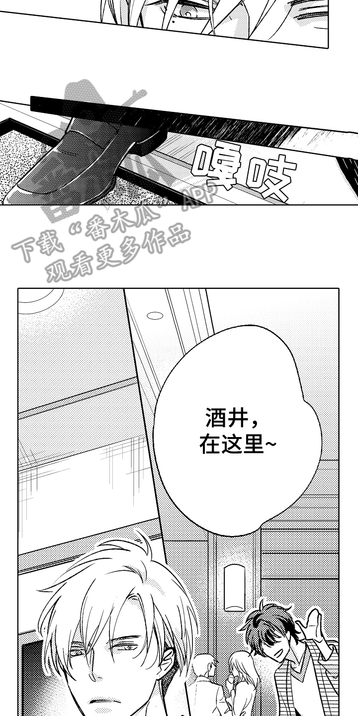我和蒙娜丽莎漫画,第13章：不安5图