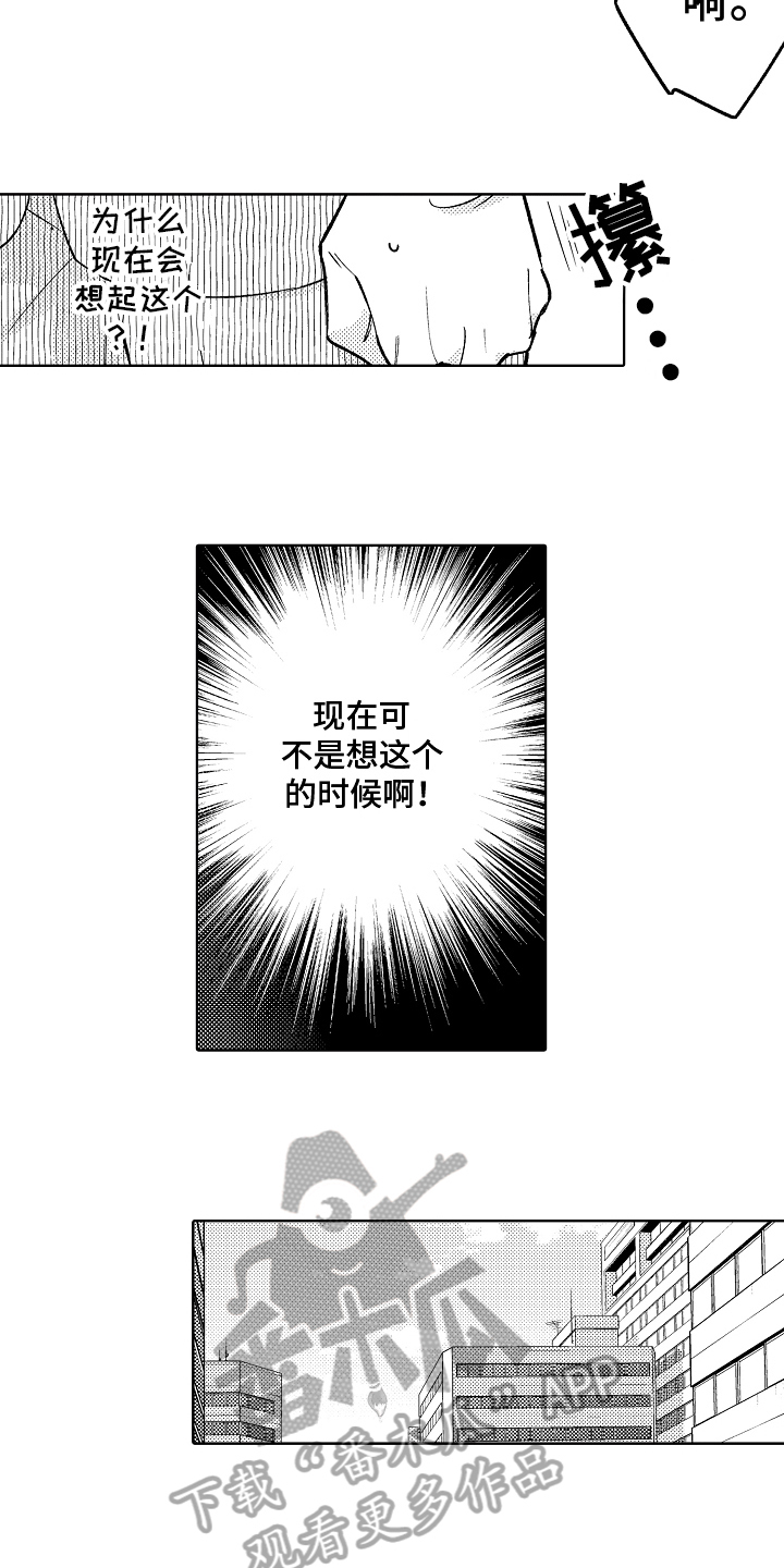 我和蒙娜丽莎漫画,第11章：有话说1图
