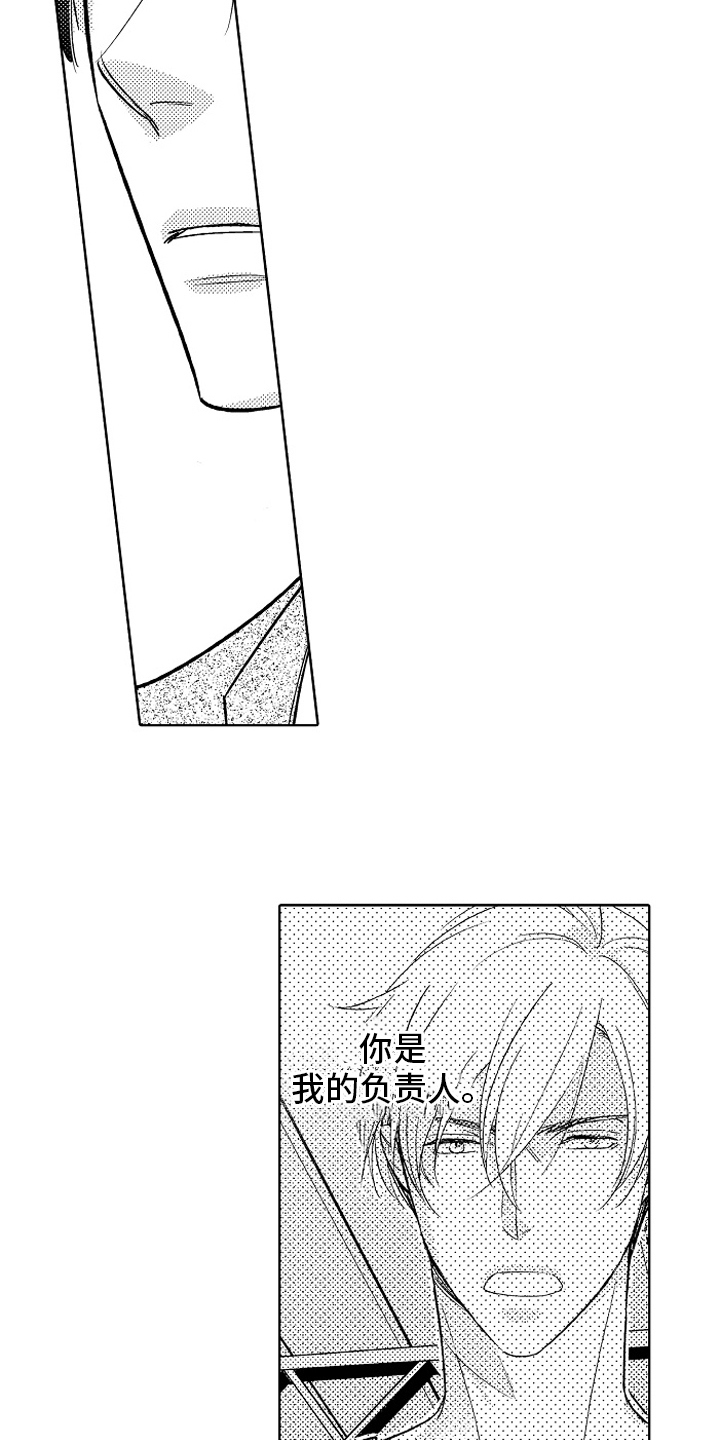 我和蒙娜丽莎漫画,第20章：没关系1图