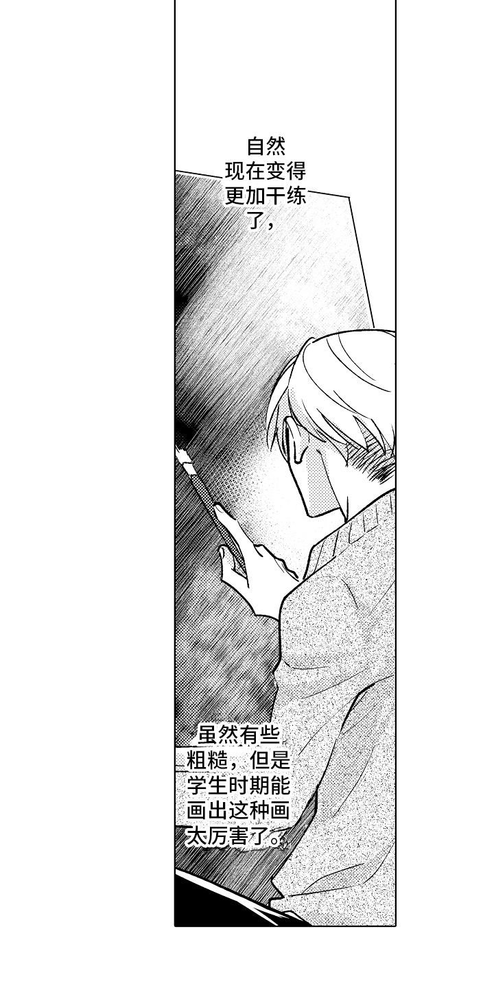 我和蒙娜丽莎漫画,第8章：能力不足3图