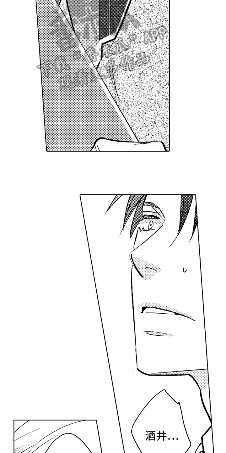 我和蒙娜丽莎漫画,第18章：疑惑4图