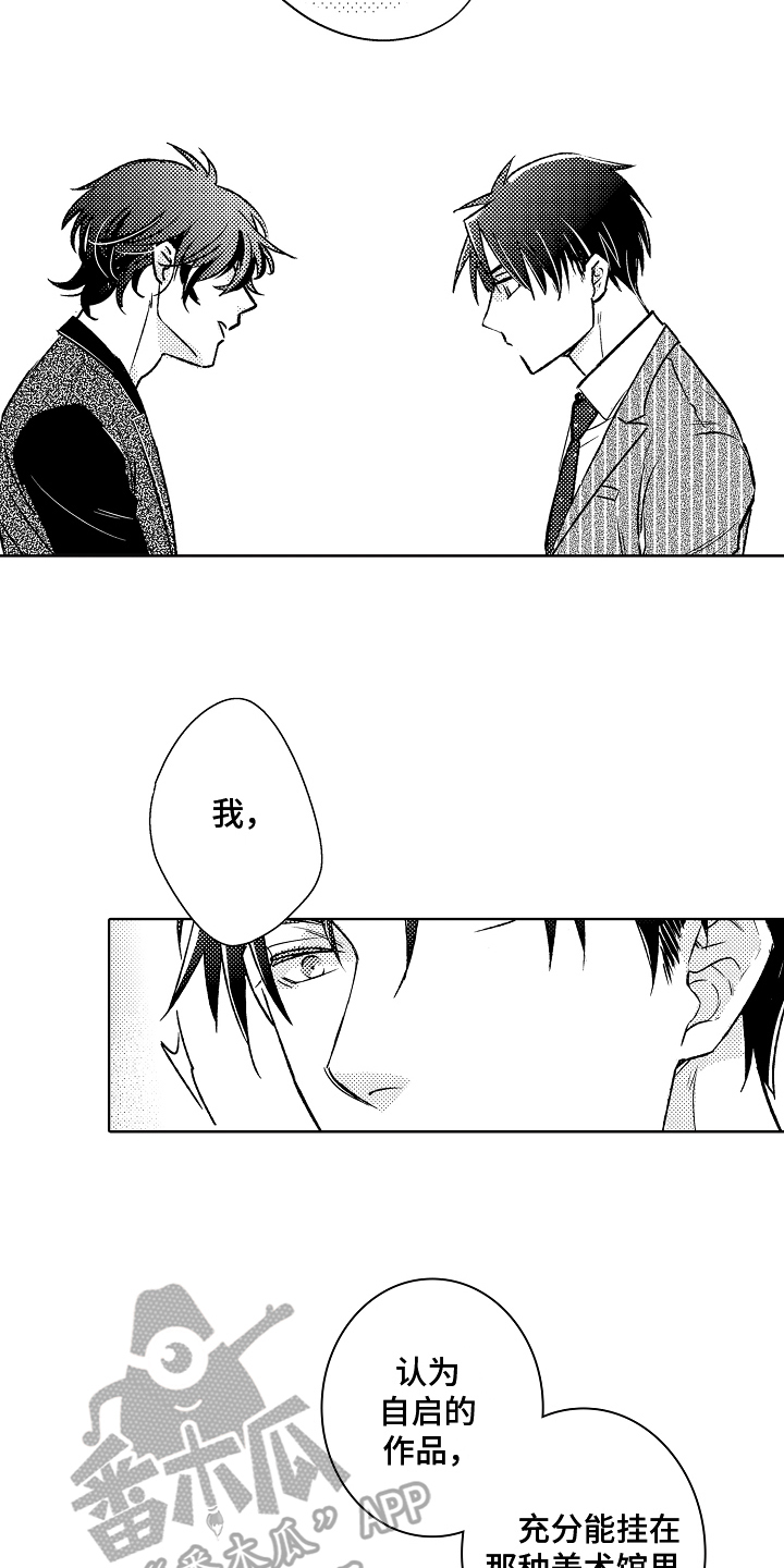 我和蒙娜丽莎漫画,第14章：劝说3图