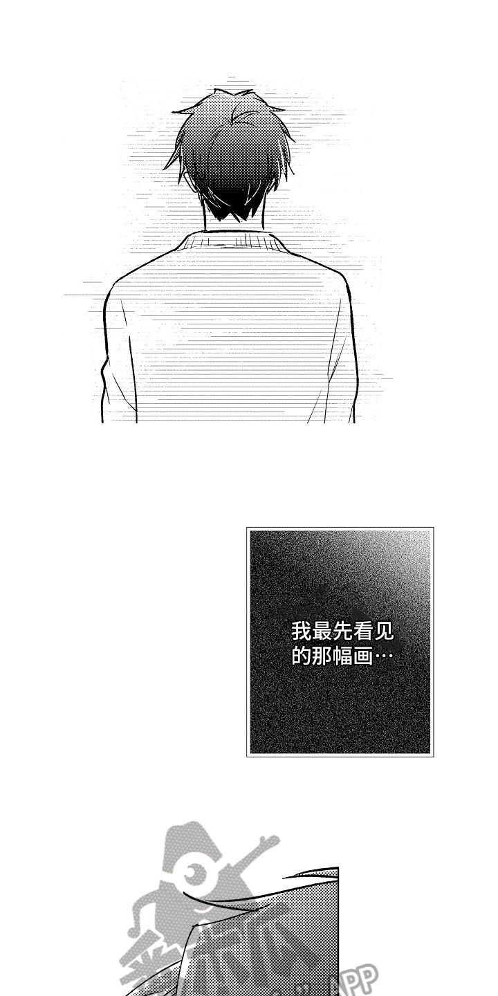 我和蒙娜丽莎漫画,第8章：能力不足1图