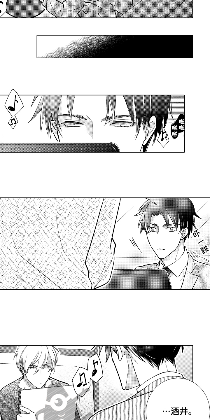 我和蒙娜丽莎漫画,第9章：紧张4图