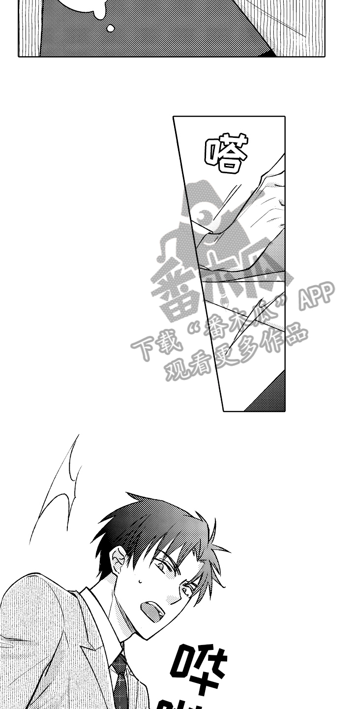 我和蒙娜丽莎漫画,第9章：紧张2图