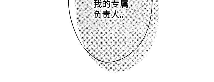 我和蒙娜丽莎漫画,第3章：条件2图