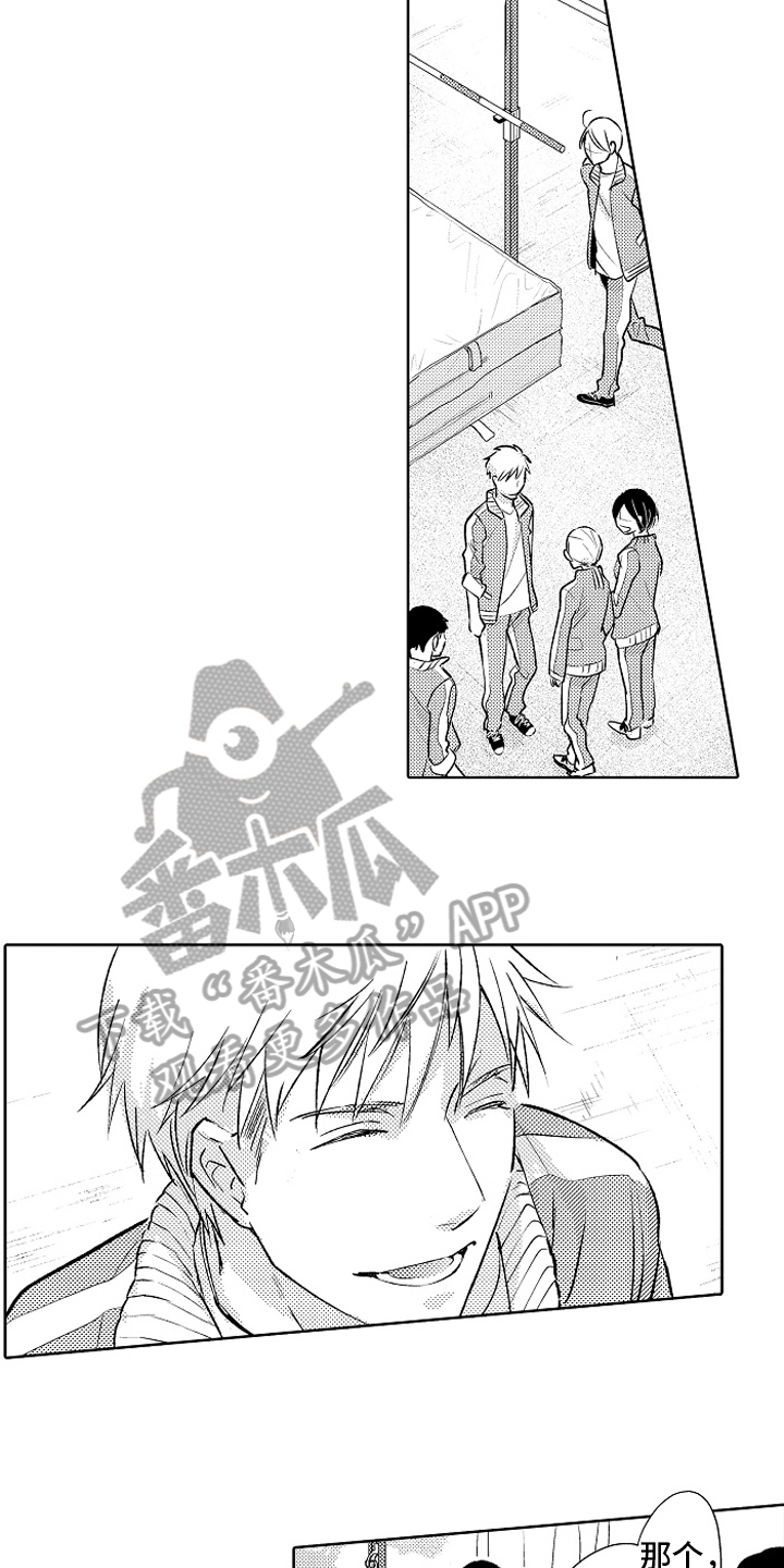 我和蒙娜丽莎漫画,第23章：【番外】距离5图