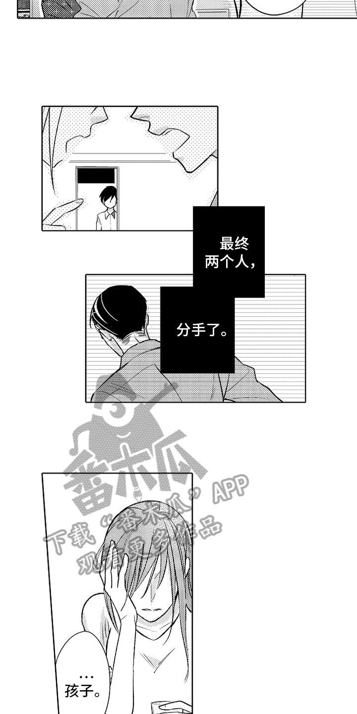 我和蒙娜丽莎漫画,第25章：【番外】原因3图