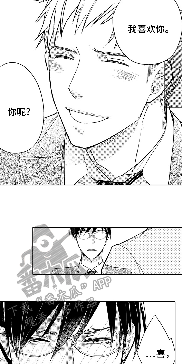 我和蒙娜丽莎漫画,第26章：【番外】秀恩爱3图