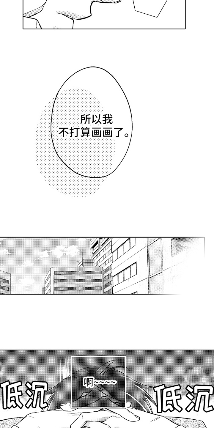 我和蒙娜丽莎漫画,第16章：决定5图
