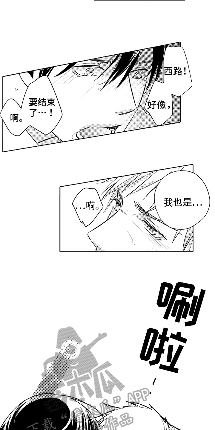 我和蒙娜丽莎漫画,第26章：【番外】秀恩爱4图