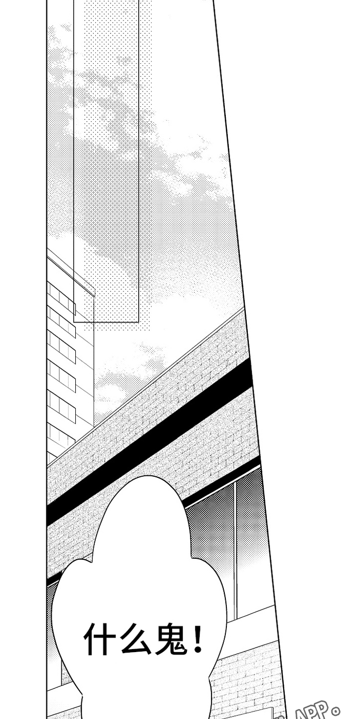 我和蒙娜丽莎漫画,第16章：决定1图
